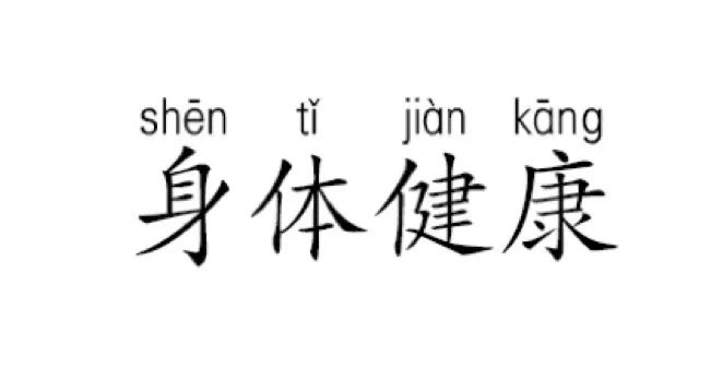 产后漏尿怎么办盆底肌修复是关键,产后漏尿修复盆底肌正确坐姿方式