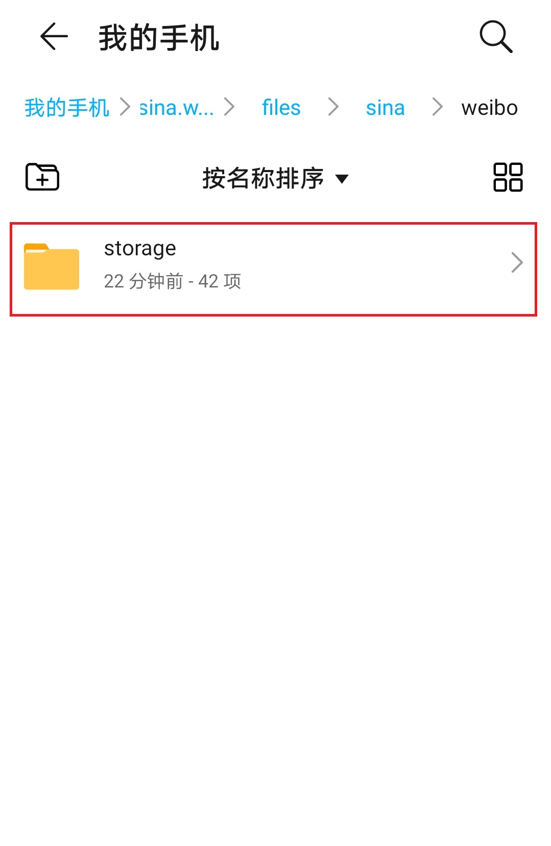 微博离线缓存的视频在哪里,微博的离线缓存视频导出手机