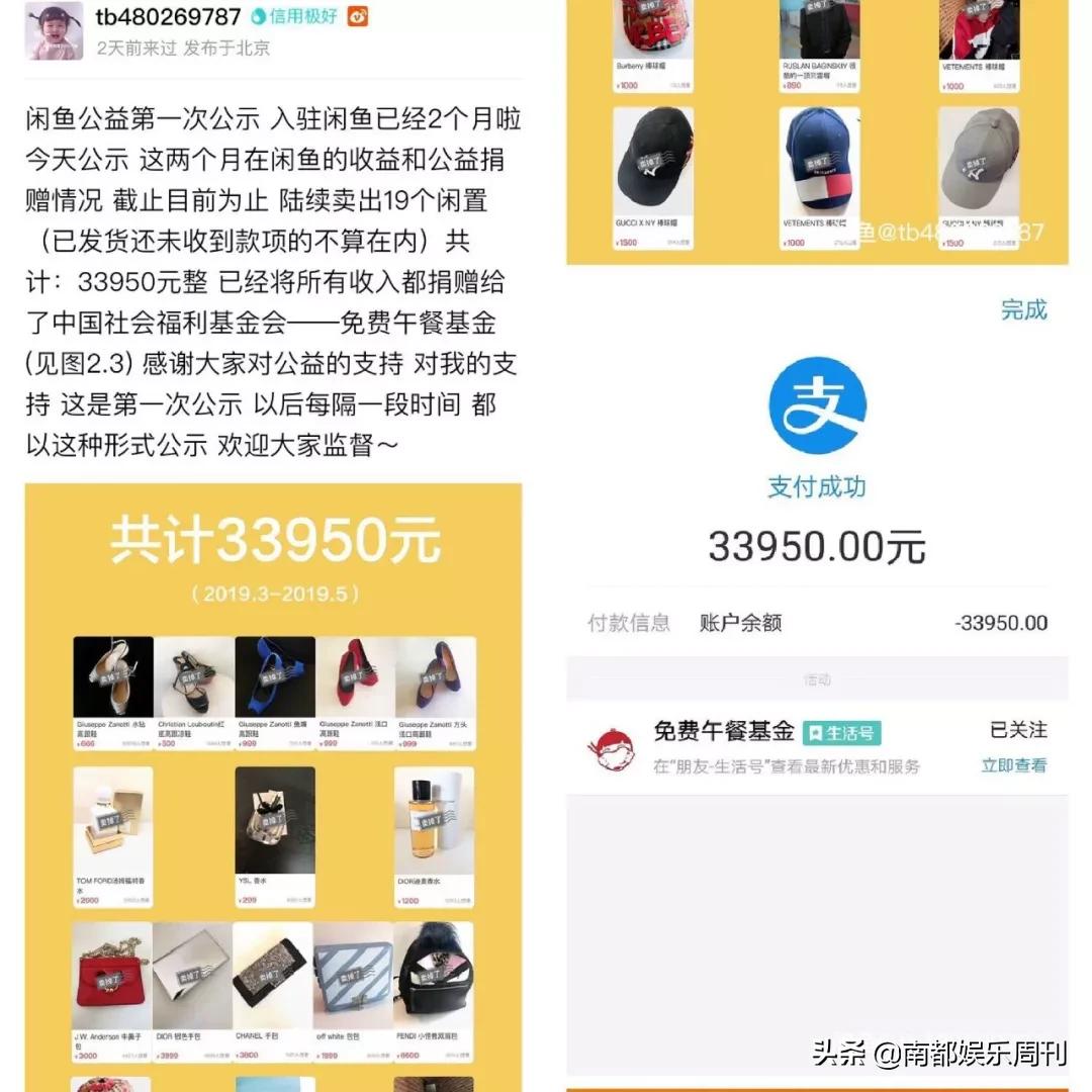 这是她第几次因为卖闲置翻车了