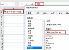 excel单元格格式自定义的使用方法,excelcountifs怎么使用