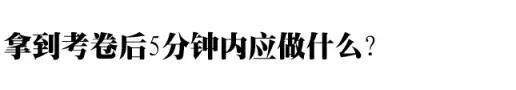 安徽高考考场座位怎么排的,高考考场规则公布