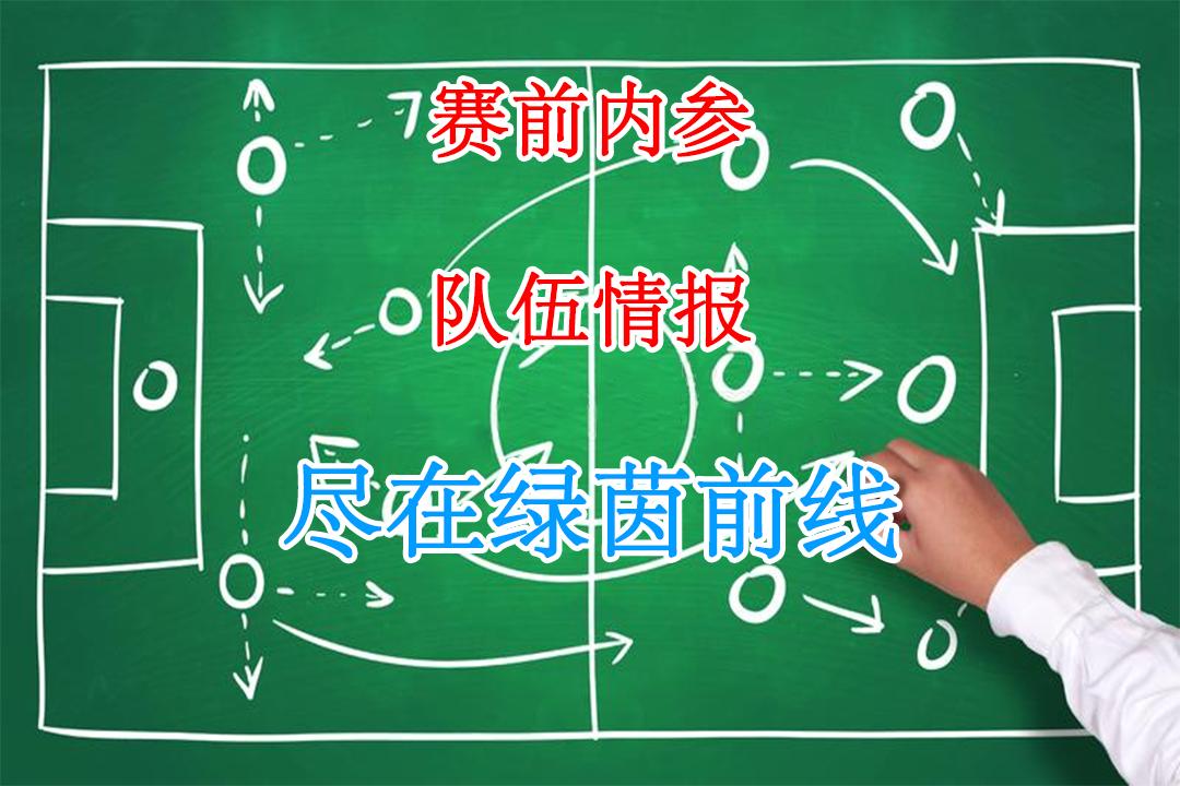 德甲沙尔克04vs勒沃库森哪队占优,德甲沙尔克04vs勒沃库森前瞻分析