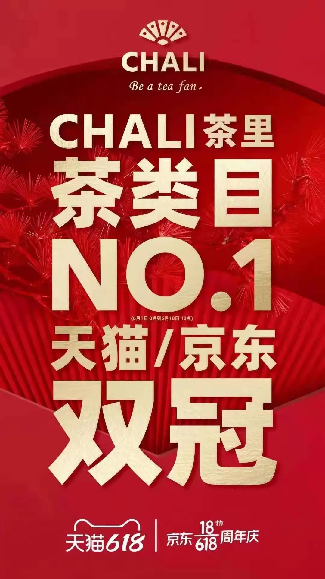 2023茶类排名前十的品牌,茶类排名前十的品牌