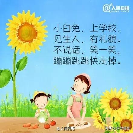 安全知识童谣三分钟以内,小孩安全知识童谣