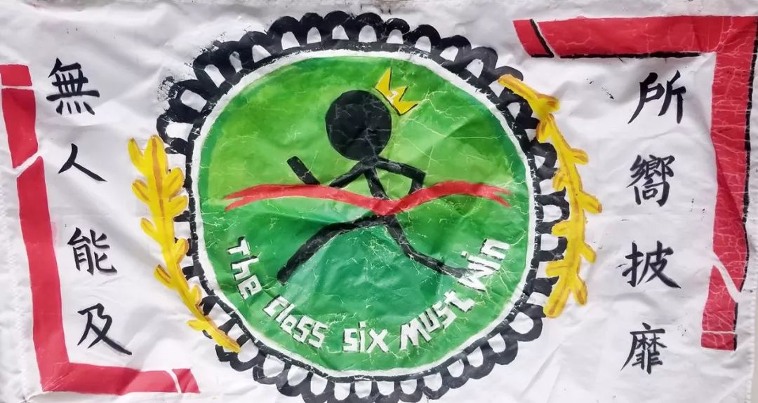 渭南初级中学:逆天了!这些队旗都是学生设计的