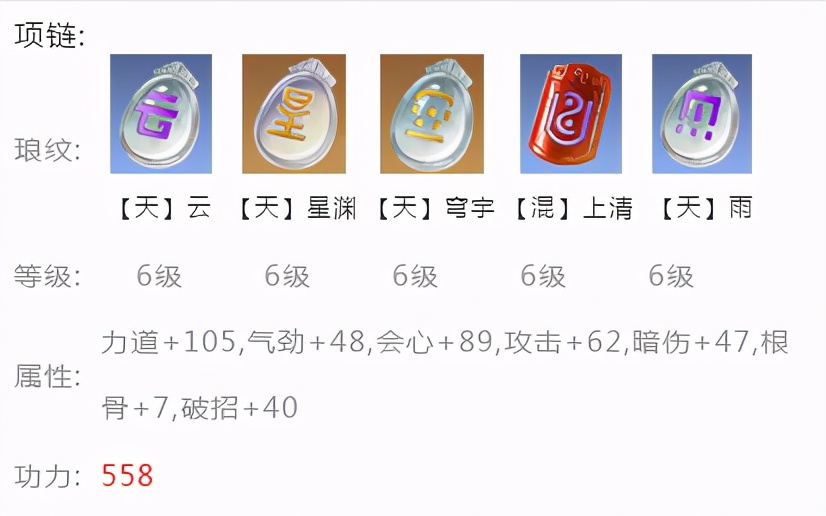 天刀手游月卡玩家三金琅纹可行性分析，角色可免费提升270功力