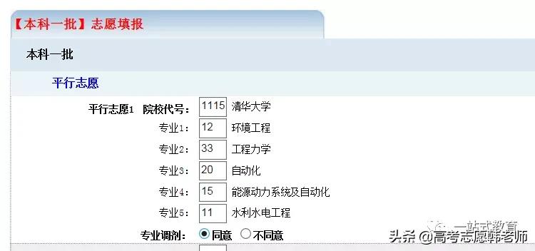 河南高考模拟志愿填报流程,四川中考模拟志愿填报流程