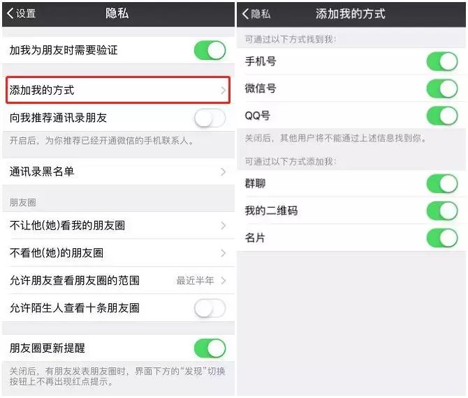 新注册的微信号提示谨防诈骗,警惕骗子盯上你的微信号