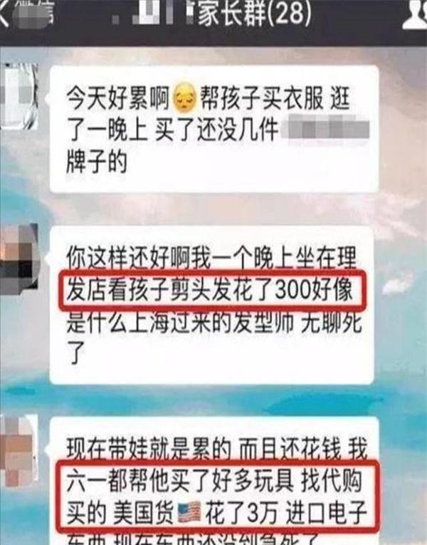 家长群的尴尬场面,家长群里的尴尬瞬间