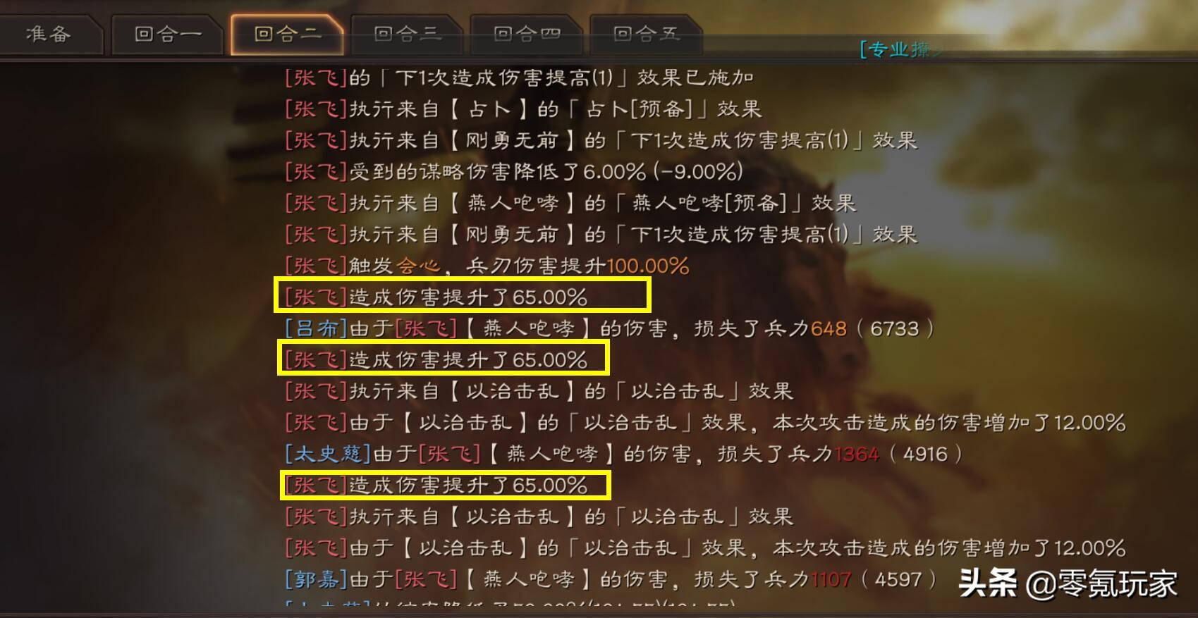 三国志战略版白板三仙盾最强搭配,三国志战略版桃园盾战法推荐