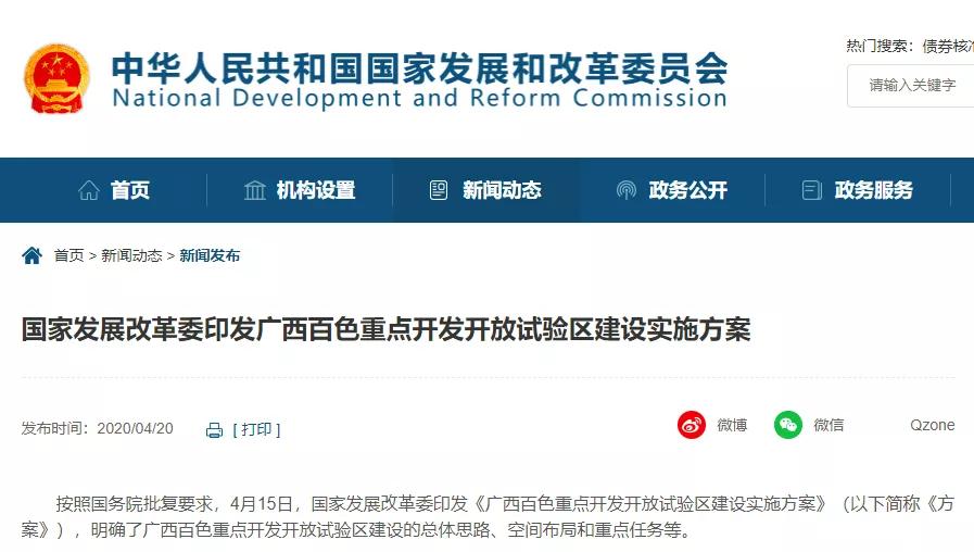 国务院批复广西百色重点开发区,广西百色国家重点开放开发试验区