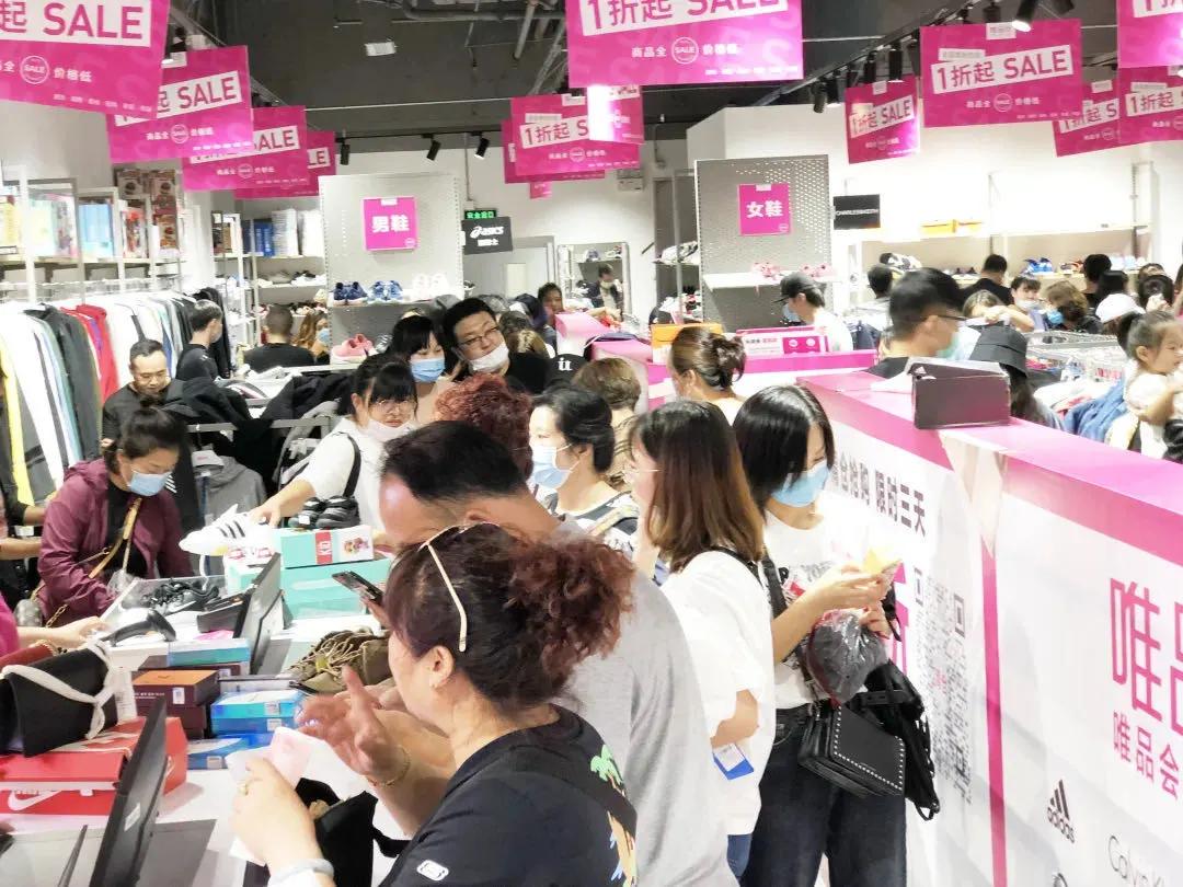 唯品仓线下店特卖直播,唯品仓快闪店