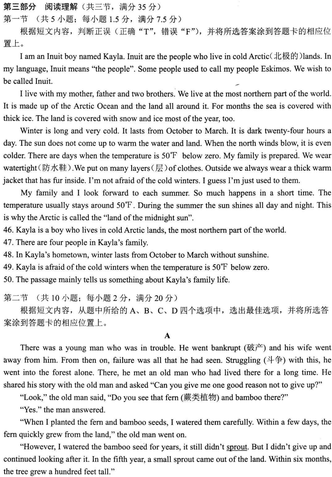 2021中考试题及答案电子版,太原市2021中考题答案电子版