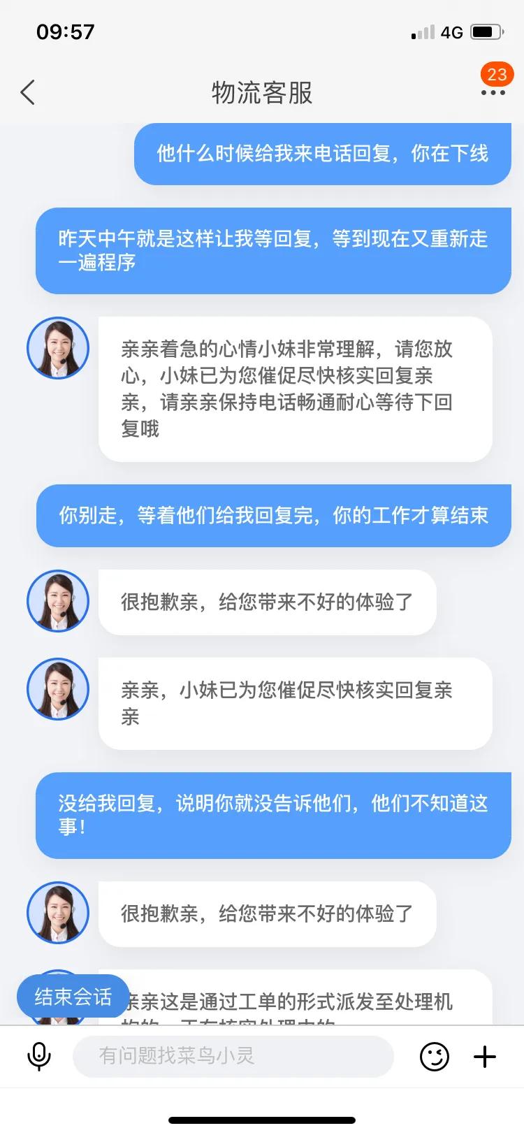 物流客服工作流程及工作内容,物流电话客服一般工作是什么