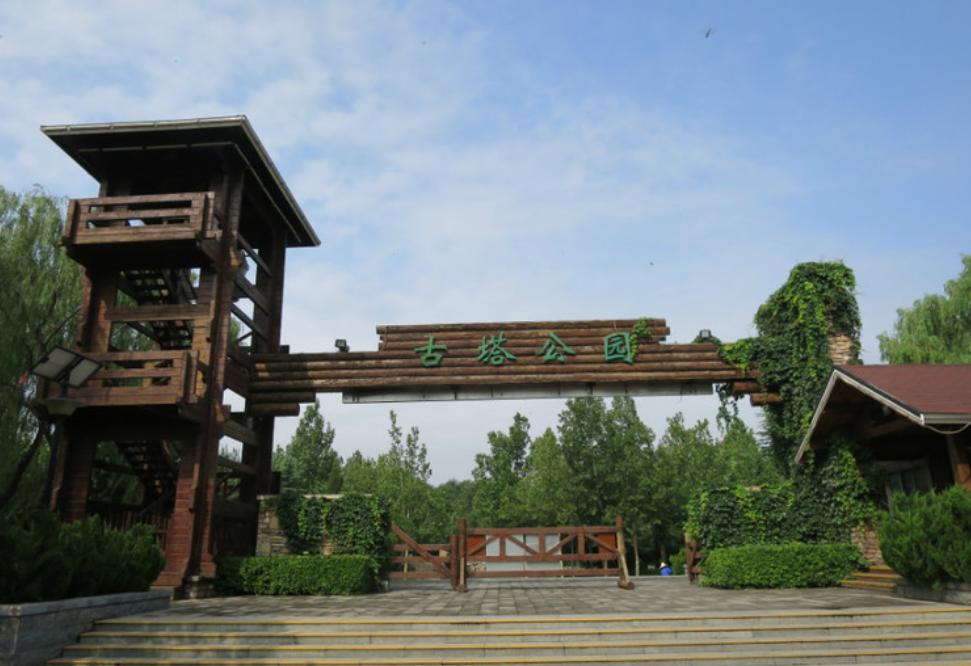 北京古塔公园历史,北京唯一湿地公园