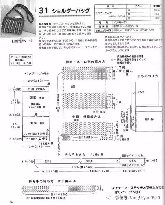 用一个塑料袋做包包,钩编包包的花样图解