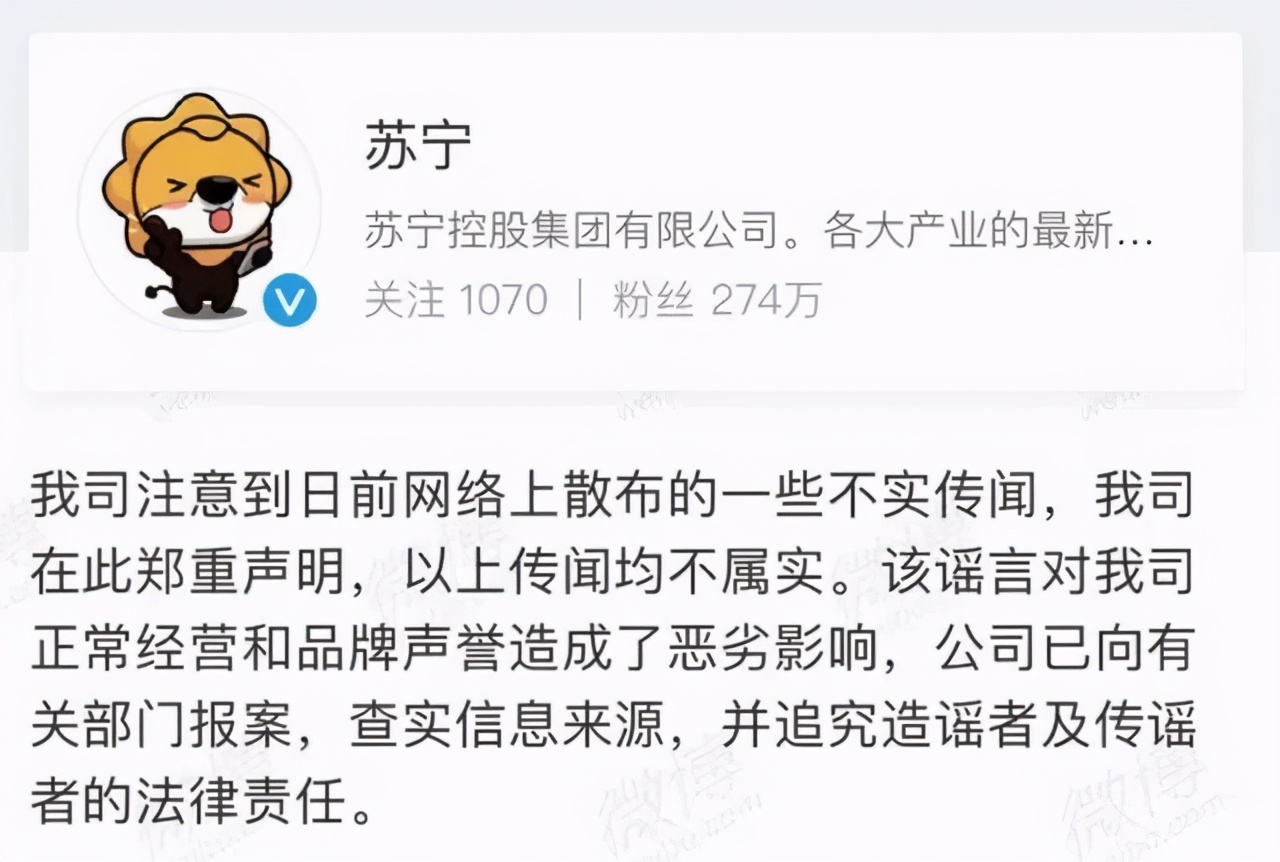 苏宁易购判决,苏宁易购最终判决结果