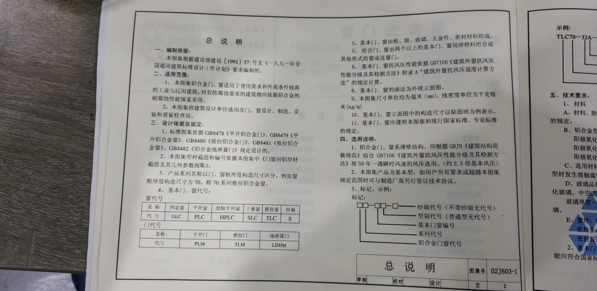 系统窗主要看型材还是壁厚,怎么判断系统窗的厚度