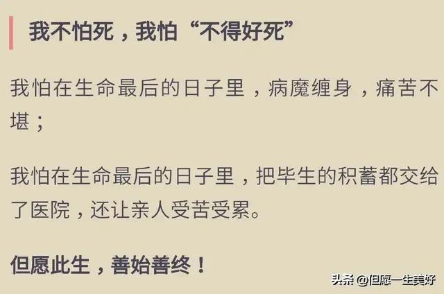 人不怕死，怕老！看完，心情久久难以平复
