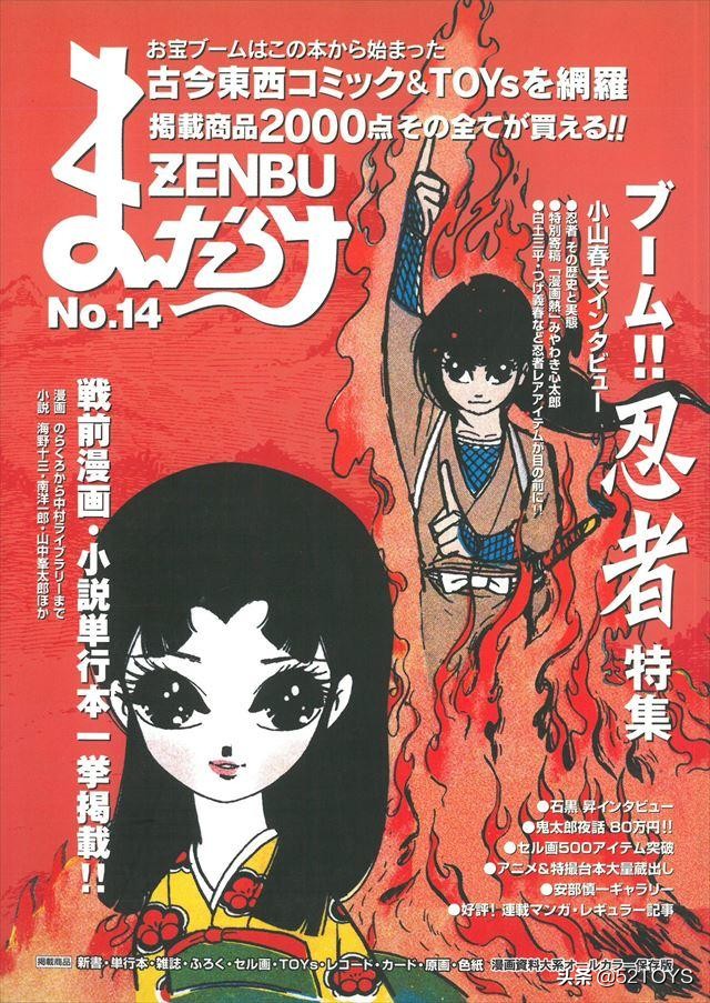 mandarake官网,mandarake的杂志