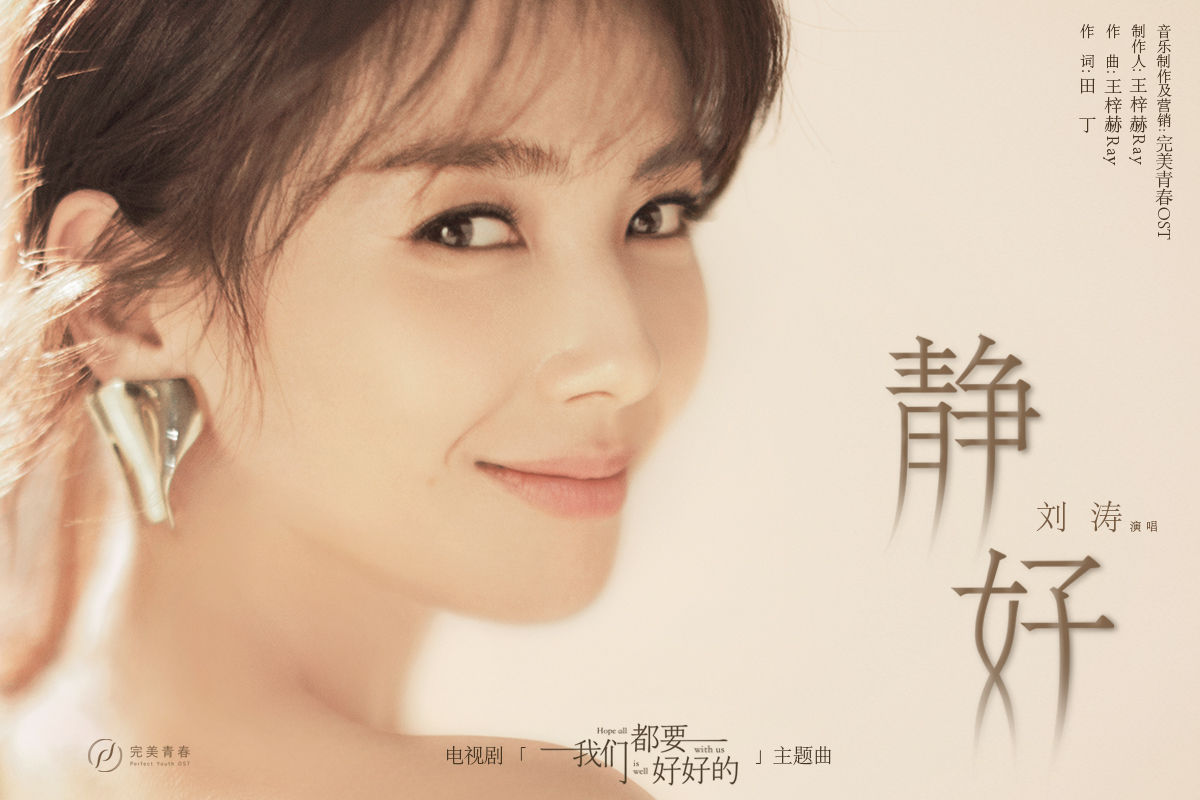 错过好剧无妨,但请别错过这张神仙OST