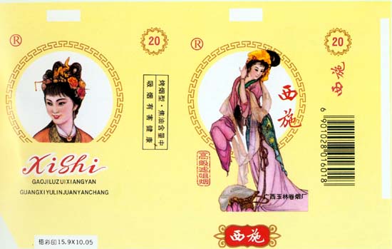 烟标收藏女士烟标,福建藏30年老香烟阿诗玛