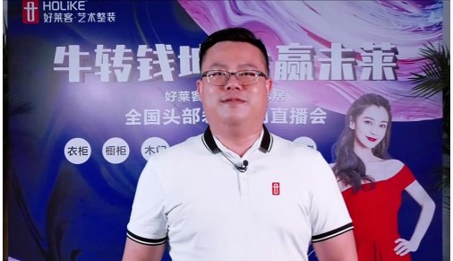 好莱客衣柜怎么样？A股上市品牌，六大赋能体系，真可惜才知道