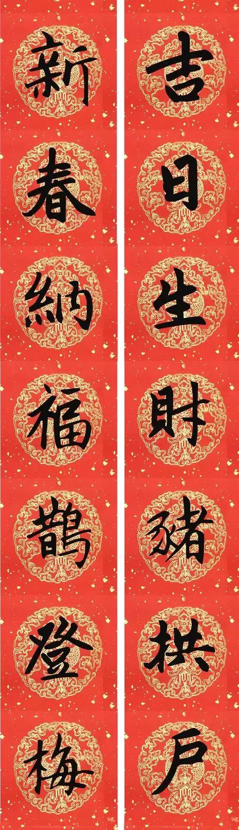 赵孟頫猪年春联集字,赵孟頫春联36对带横批2019