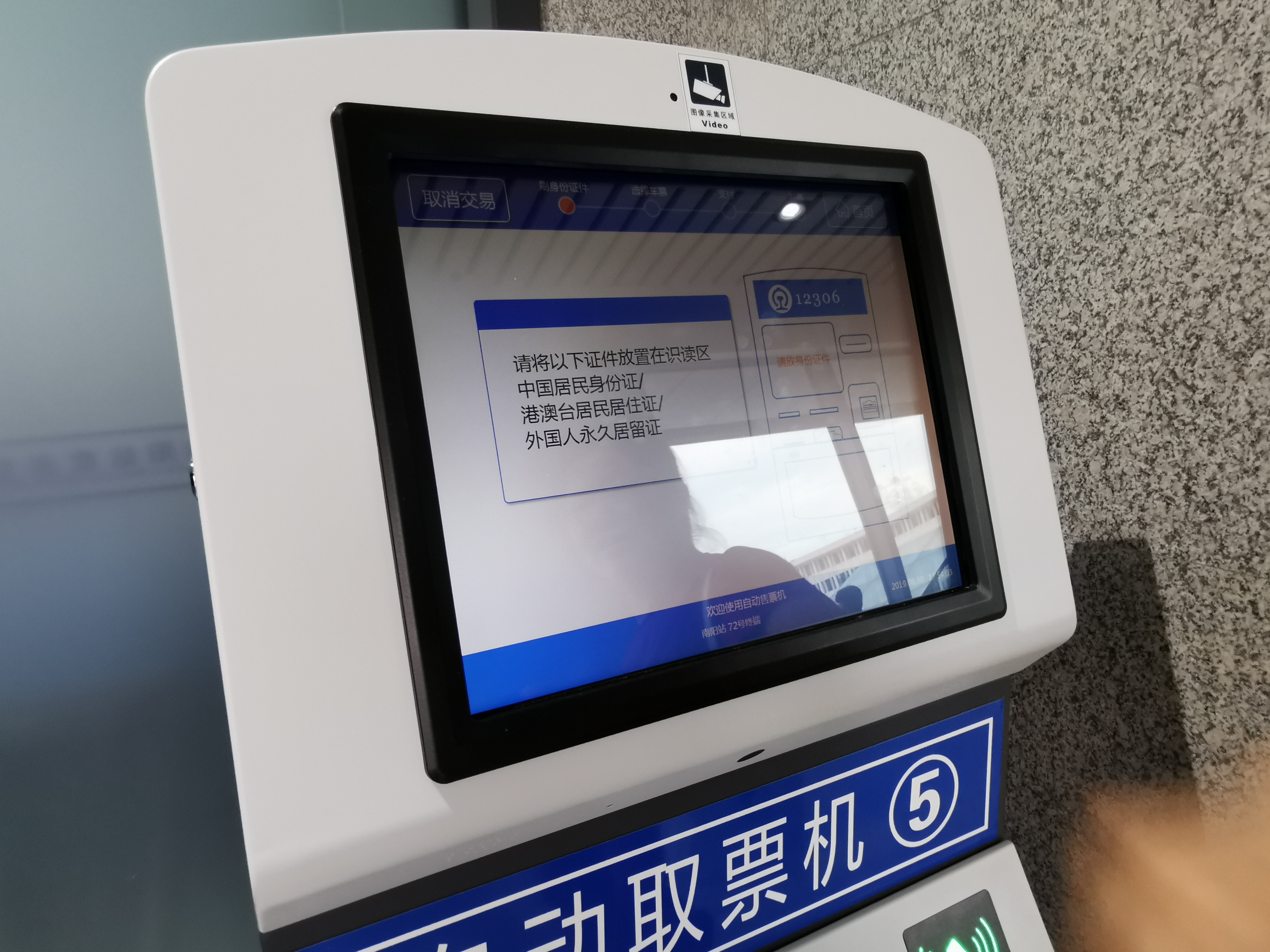 怎么自助取两张火车票,同程订的火车票自助怎么取