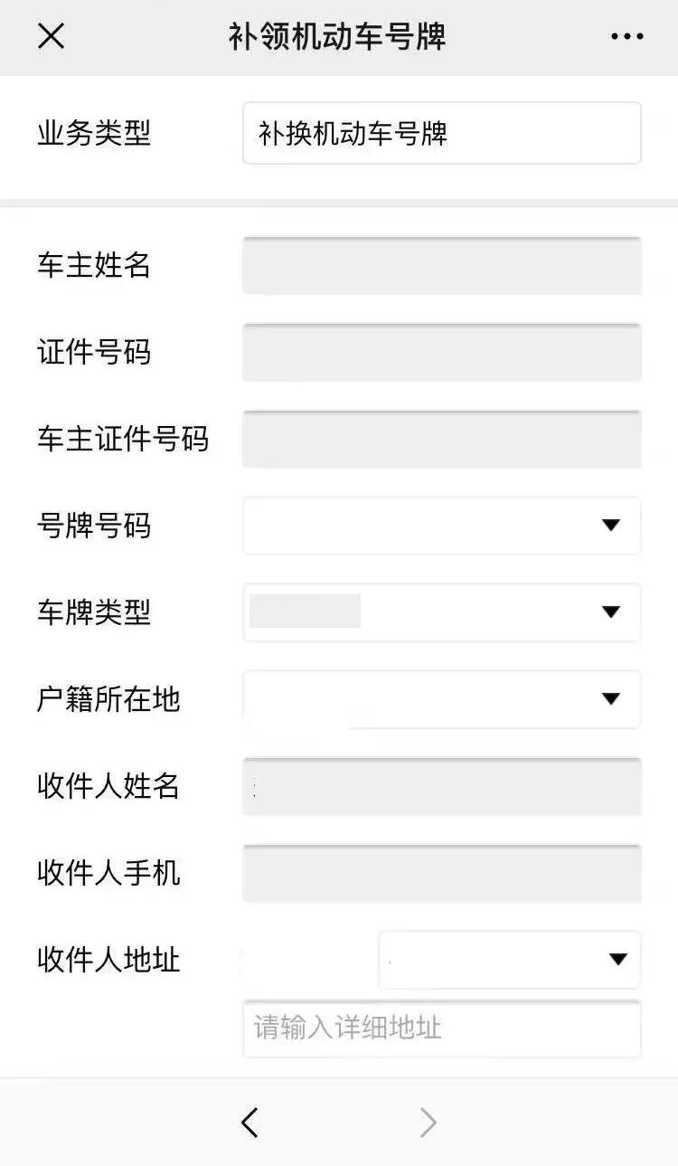 车牌损坏补办后旧车牌怎么处理,车牌损坏换了新的旧的怎么处理