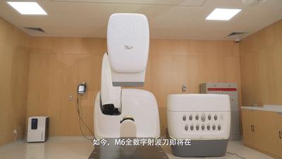 华东首秀!M6型射波刀落户国科大肿瘤医院