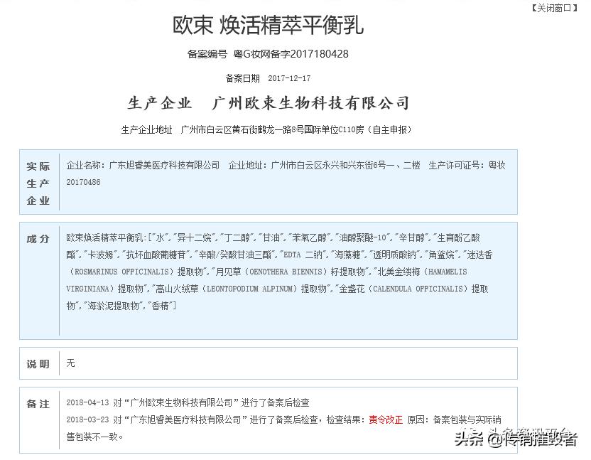 揭底投诉不止的“欧束”,五级代理加豪车政策的魅力何在?