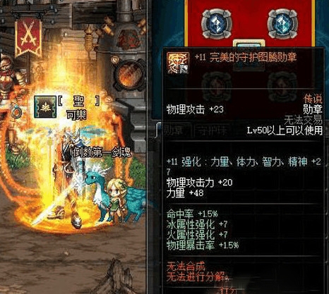 DNF：细节决定带来的伤害提升同样的装备为何别人总是更高？