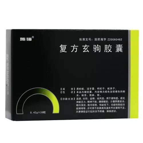 十大常用补肾壮阳中成药,西苑医院壮阳填精补肾中成药