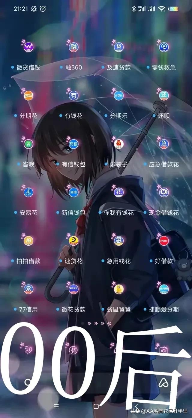 90后00后手机软件对比,90后手机里有哪些app