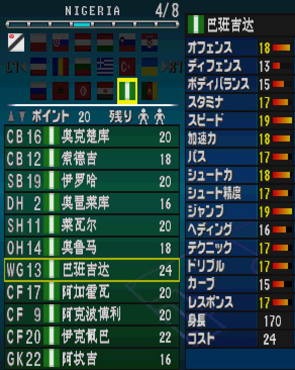 实况足球影子前锋适合什么球员,实况足球2000阵容