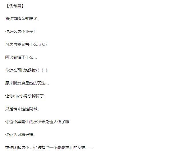 雨女无瓜相关的梗,雨女无瓜什么时候的梗