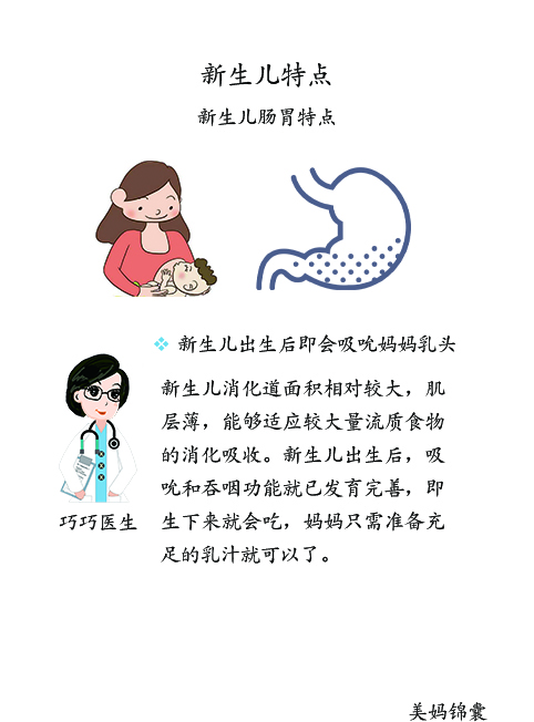 新生儿出生都会吸羊水吗,新生儿生后都有吸吮反射吗
