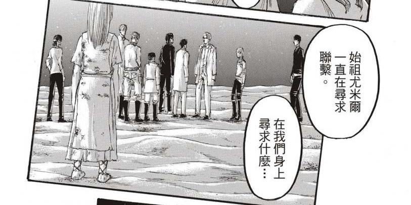 进击的巨人惊现世界“冥”画,诠释“致两千年后的你”真正含义