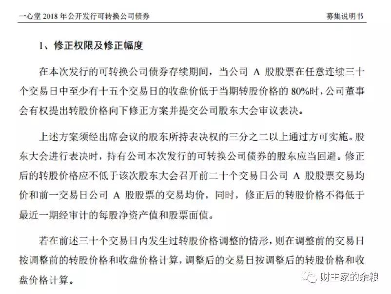 可转债全解析,可转债的秘密看这篇就够了