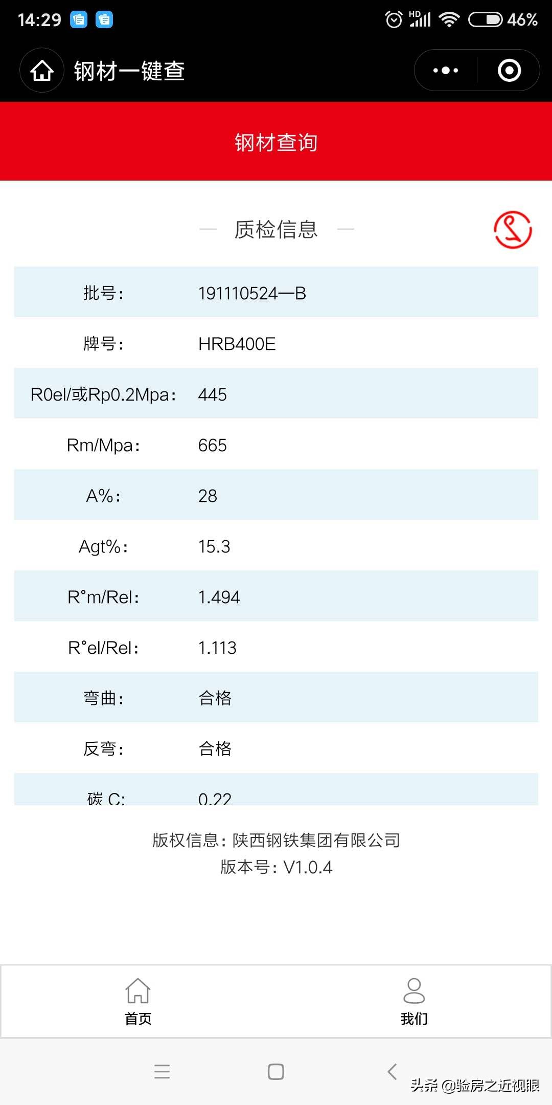 钢筋公称直径与标准直径,钢筋公称直径与公称尺寸