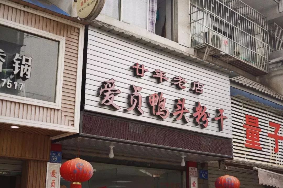 香嘎里辣衢州鸭头,衢州辣鸭头哪家最好吃