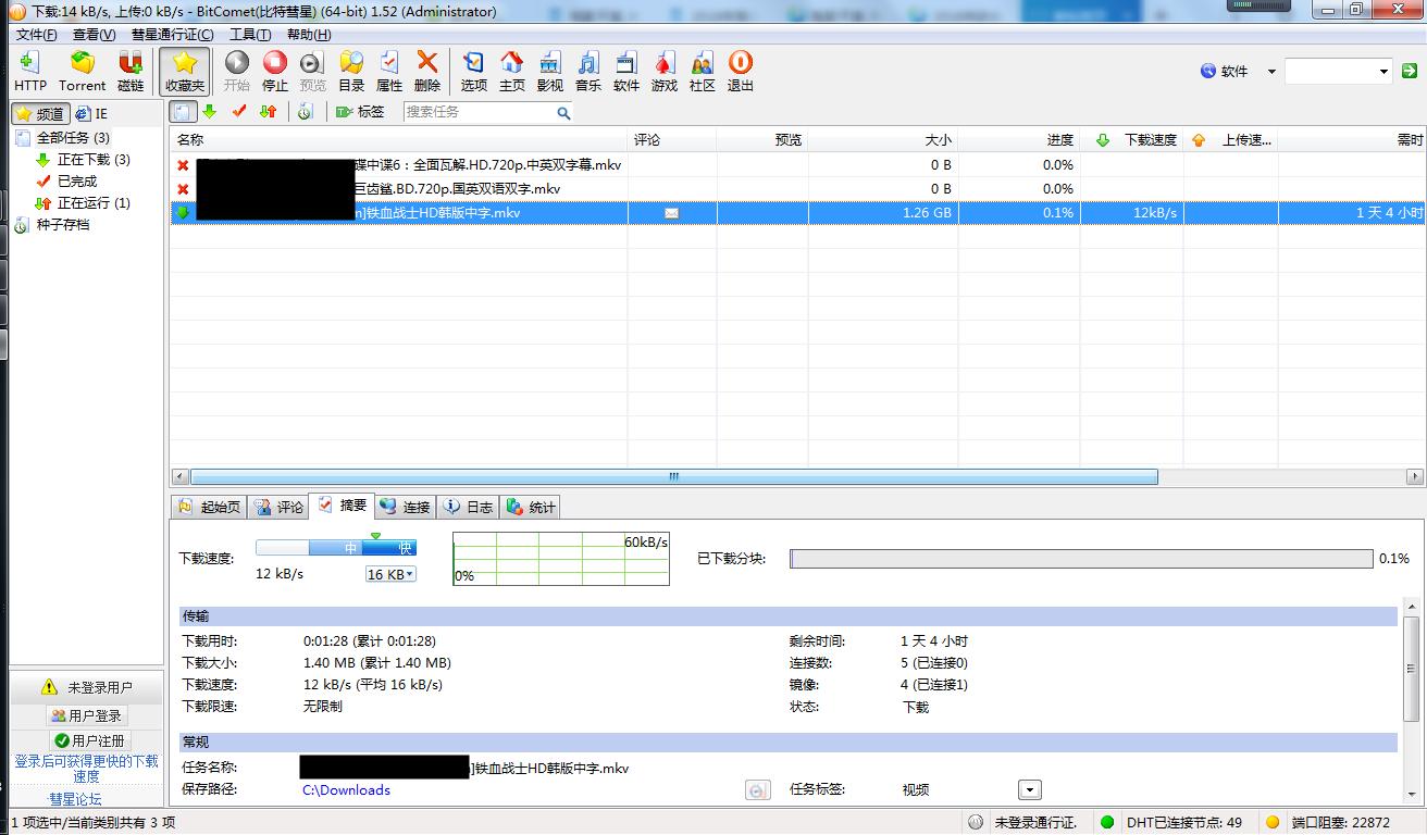 迅雷x免升级版,迅雷x下载提速技巧