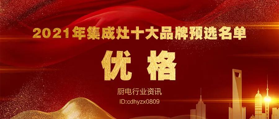 2022集成灶前十大品牌排行榜单,集成灶十大品牌排名一览表及价格