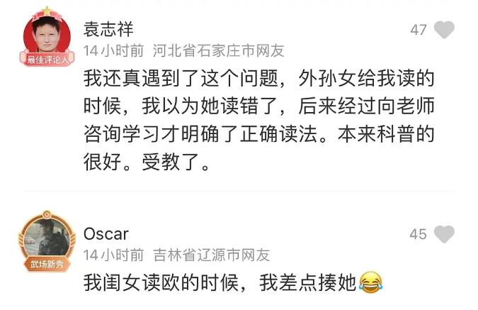 小学拼音o读喔还是奥,拼音o到底读欧还是喔