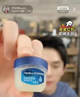 李佳琦卖断货的国货,李佳琦凡士林晶冻唇膏