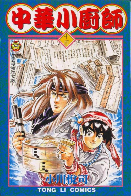 80后看过的日本漫画书,80后那些年追过的漫画书