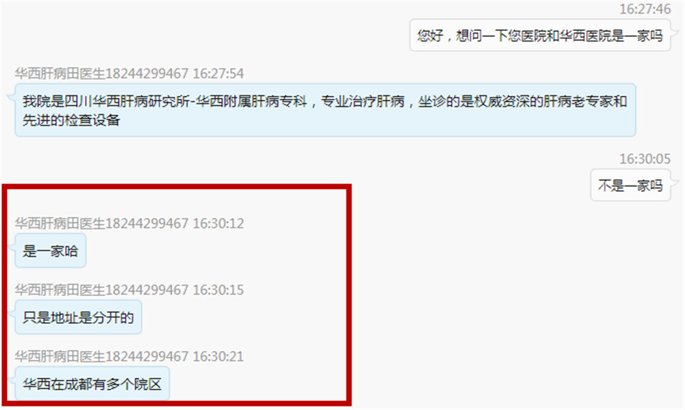 华西医院为什么叫华西医院,华西医院与华西天府医院的区别