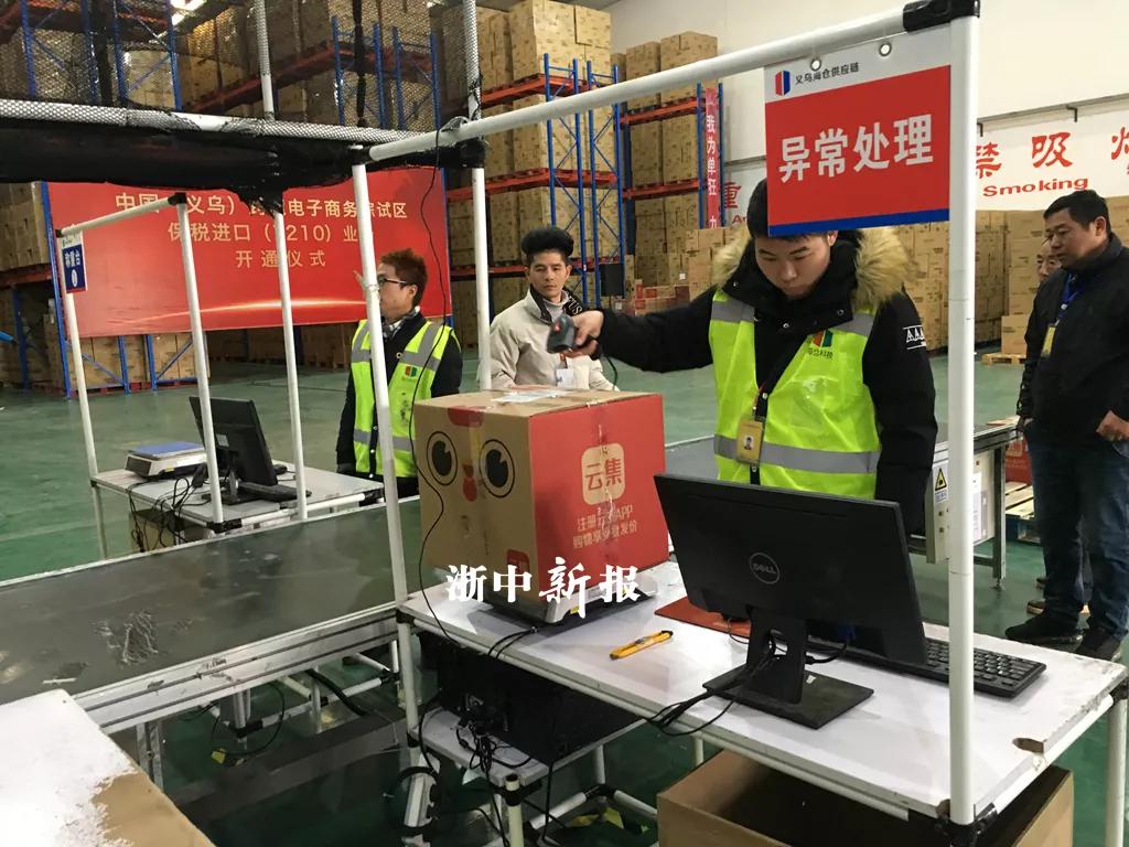 当日买，当日达！义乌家门口海淘全球货更快了