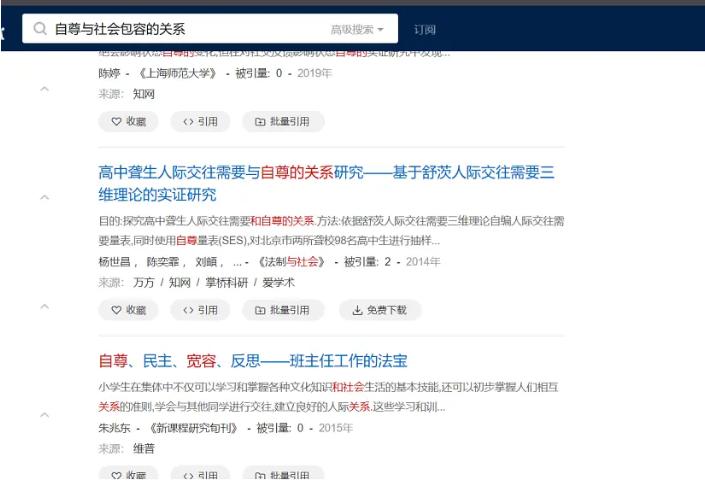 精准教学论文参考文献,论文参考文献哪里找最全